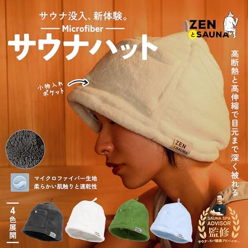 Amazon | [ZENとSauna] サウナハット 髪の傷み防止 深くかぶれる