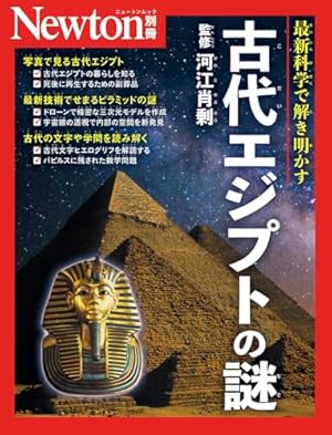 Amazon.co.jp: とーとつにエジプト神 (リラクトコミックス) : yuka