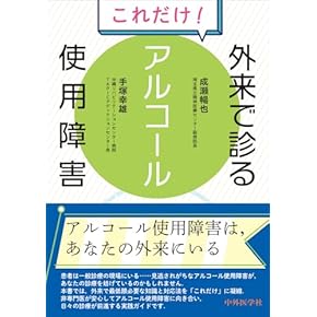 Amazon.co.jp: 精神医学 - 医学・薬学・看護学・歯科学: 本