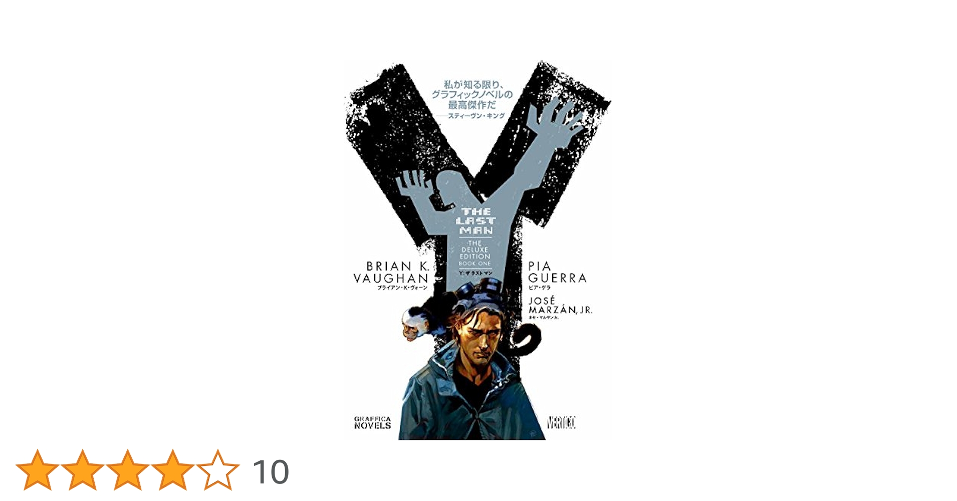 Y:THE LAST MAN 1 (G-NOVELS) | ヴォーン,ブライアン・K. |本