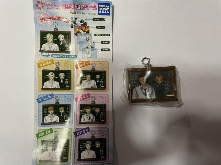 Amazon.co.jp: ときメモGS3 黒板チャーム 新名旬平 R : おもちゃ