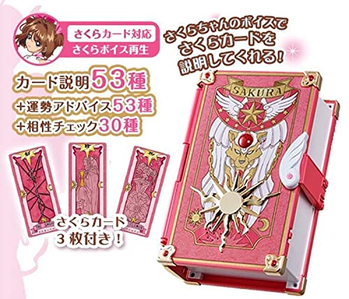 カードキャプターさくら 星の杖 4点セット Amazon.co.jp: 4点セット カードキャプターさくら 星の杖 さくら