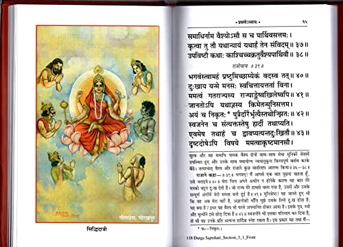 Image of Durga Saptashati Book In Hindi By Geeta Press Gorakhpur [Hardcover] geeta press