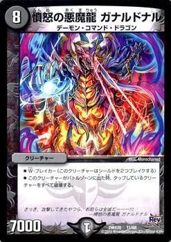 デュエマ ガルカーゴドラゴン 英語版 PSA10 ワンオーナー デュエマ ガルカーゴドラゴン 英語版 PSA10 ワンオーナー
