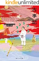 日本の古典 新明解古典(5) 源氏物語 : 学参ドットコム - 通販 - Yahoo