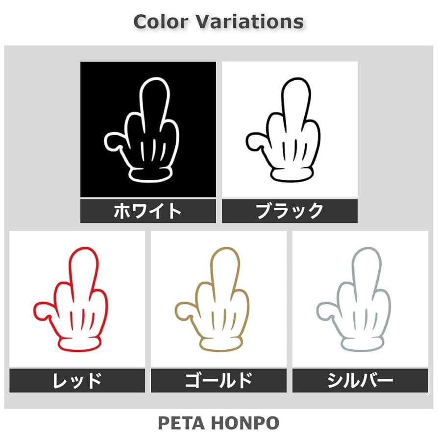 Amazon.co.jp: ぺた本舗 【全5色】 カッティングステッカー