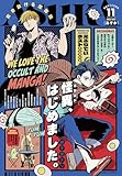 【電子版】あすか 2025年11月号 [雑誌] 【電子版】月刊ＡＳＵＫＡ