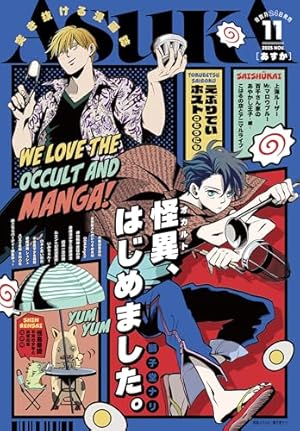 神仙桃娘 宮廷の贄 上地優歩 直筆イラスト入りサイン本 神仙桃娘 宮廷