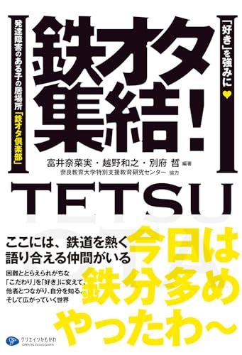 【悲報】鉄オタさん、とんでもない後ろ姿を撮られるｗｗｗｗ