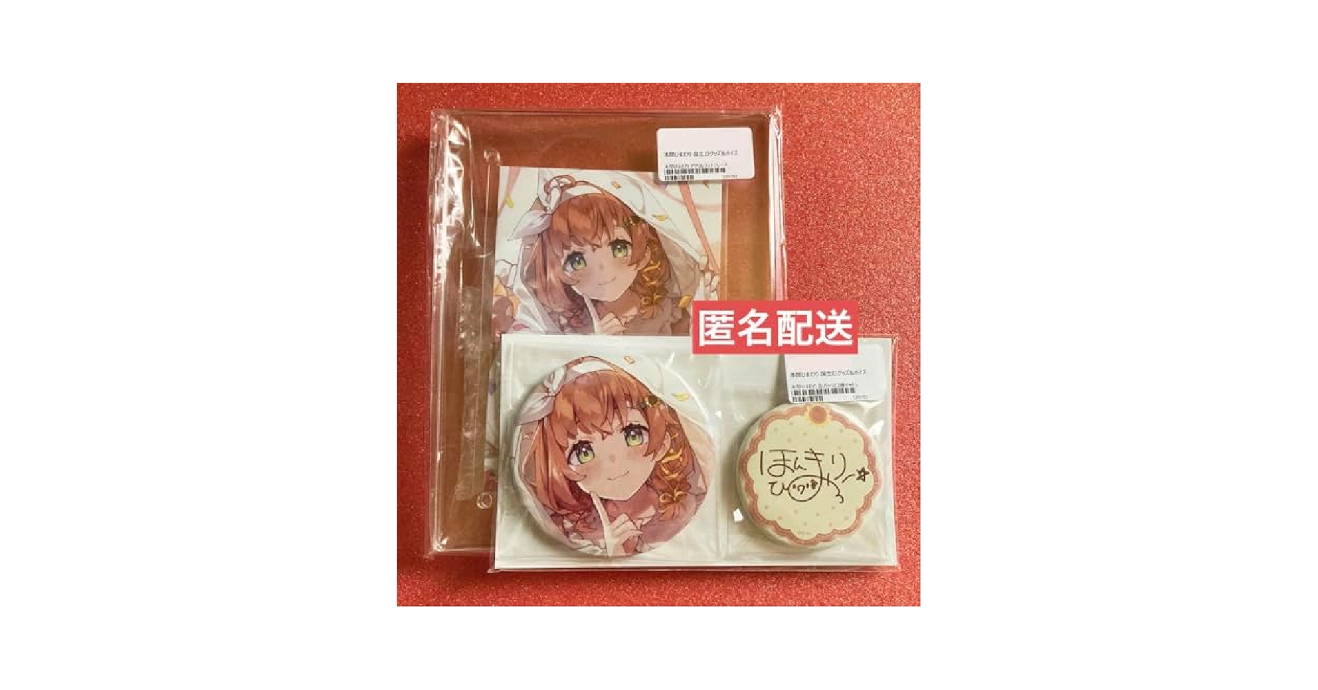 にじさんじ 誕生日 本間ひまわり セット 2022 Amazon.co.jp: にじ さんじ 誕生日 グッズ 2022 本間ひまわり