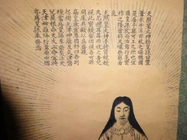 稀少 アンティーク 天照皇大神宮 天照皇大神 豊受大神 紙本 掛軸 日本神話 Amazon.co.jp: 稀少 アンティーク 神社 天照皇大神 豊受大神 神画 神