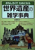 Amazon.co.jp: 荻野洋一: 本