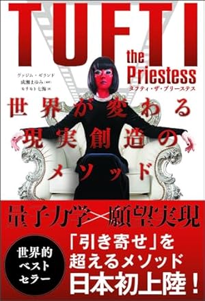 マンガでわかる振り子の法則～幸運の波へトランサーフィン～: 日常の