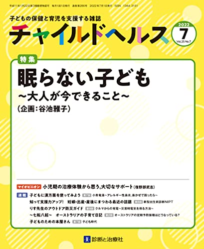 谷池雅子の作品一覧・新刊・発売日順 - 読書メーター