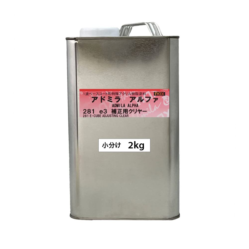 Amazon.co.jp: naxアドミラアルファ281e3 補正用クリヤー 2kg/日本