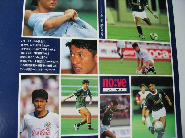 東京ヴェルディ ユニフォーム XL 武田修宏サイン入りジャージ 東京ヴェルディ ユニフォーム XL 武田修宏サイン入りジャージ