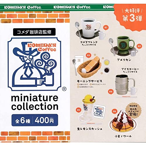 Amazon.co.jp: コメダ珈琲店 ミニチュアコレクション Vol.3 全6種(内袋