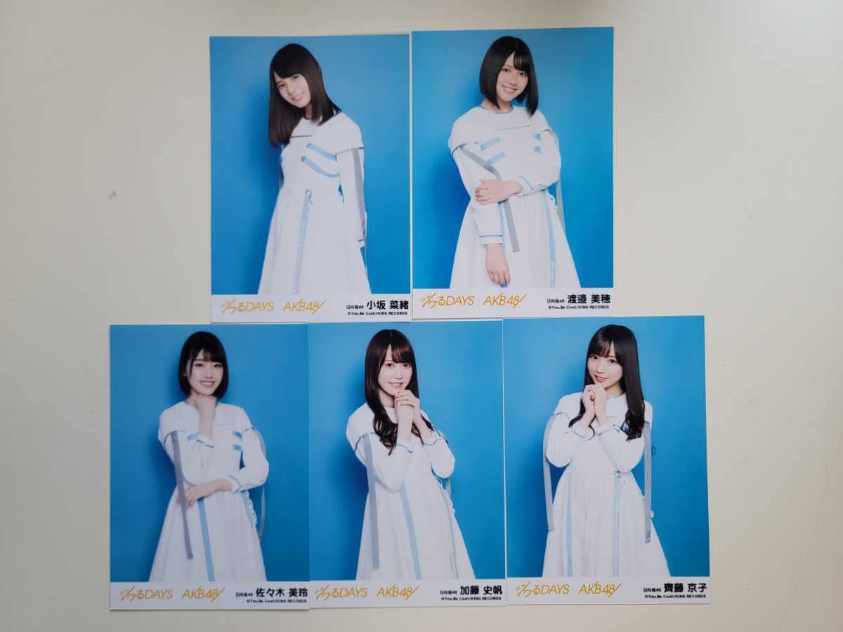 AKB48 ジワるDAYS 通常盤 生写真 小坂菜緒 日向坂46