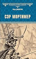Самые громкие преступления XXI века в России 5699915761 Book Cover