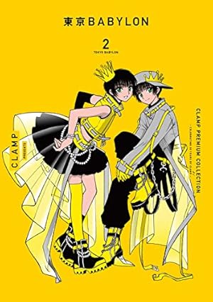 CD+COMIC 東京BABYLON 【CD欠品・ CLAMP サイン入り 】 Amazon.co.jp: CLAMP PREMIUM COLLECTION 東京BABYLON (1