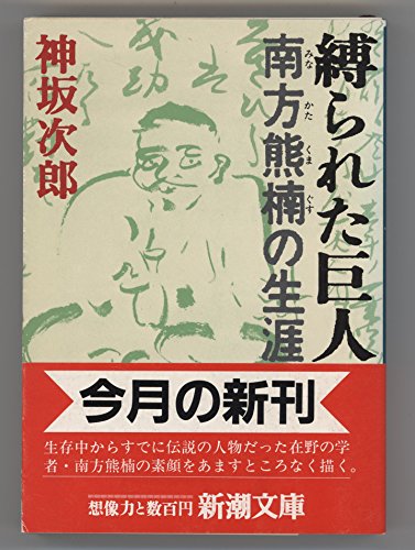 【9月4日処分❗️】神坂次郎さんの本 今日われ生きてあり :知覧特別攻撃隊員たちの軌跡 (新潮文庫