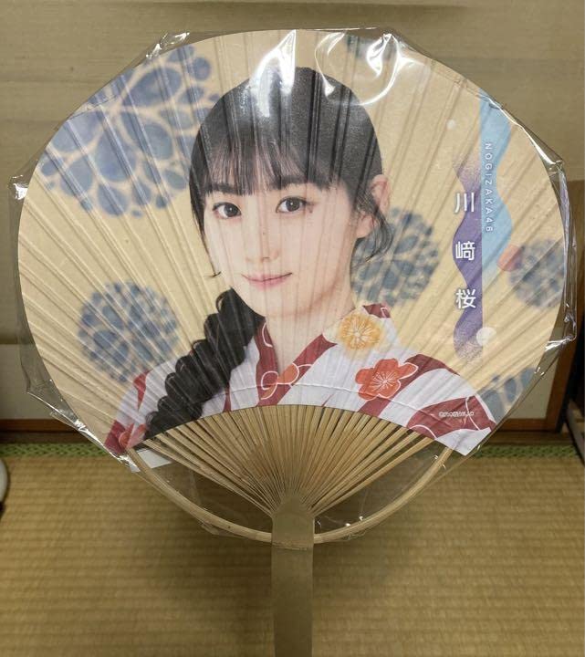 Amazon.co.jp: 乃木坂46 川崎桜 真夏の全国ツアー2022 うちわ