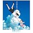未来のミライ(期間限定スペシャルプライス版 / Blu-ray)