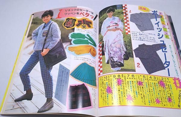 Amazon.co.jp: 手芸フレンドピチNO.43 1984年2月号 早春号 お祝い 