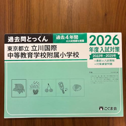 s 썑 wZwZ ߋƂ 2026Nx