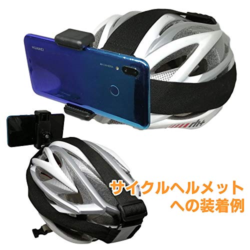 MORYTRADE スマホ 撮影 固定 アクセサリー ビデオ撮影 ヘッドマウント ベルト バンド 頭 (スマホヘッドストラップホルダー)
