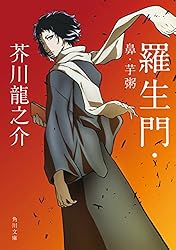 Amazon.co.jp: D坂の殺人事件 アニメカバー版 「文豪ストレイドッグス