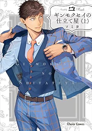 飴色パラドックス 飴色パラドックス Amazon.co.jp: 飴色パラドックス (1) (ディアプラス