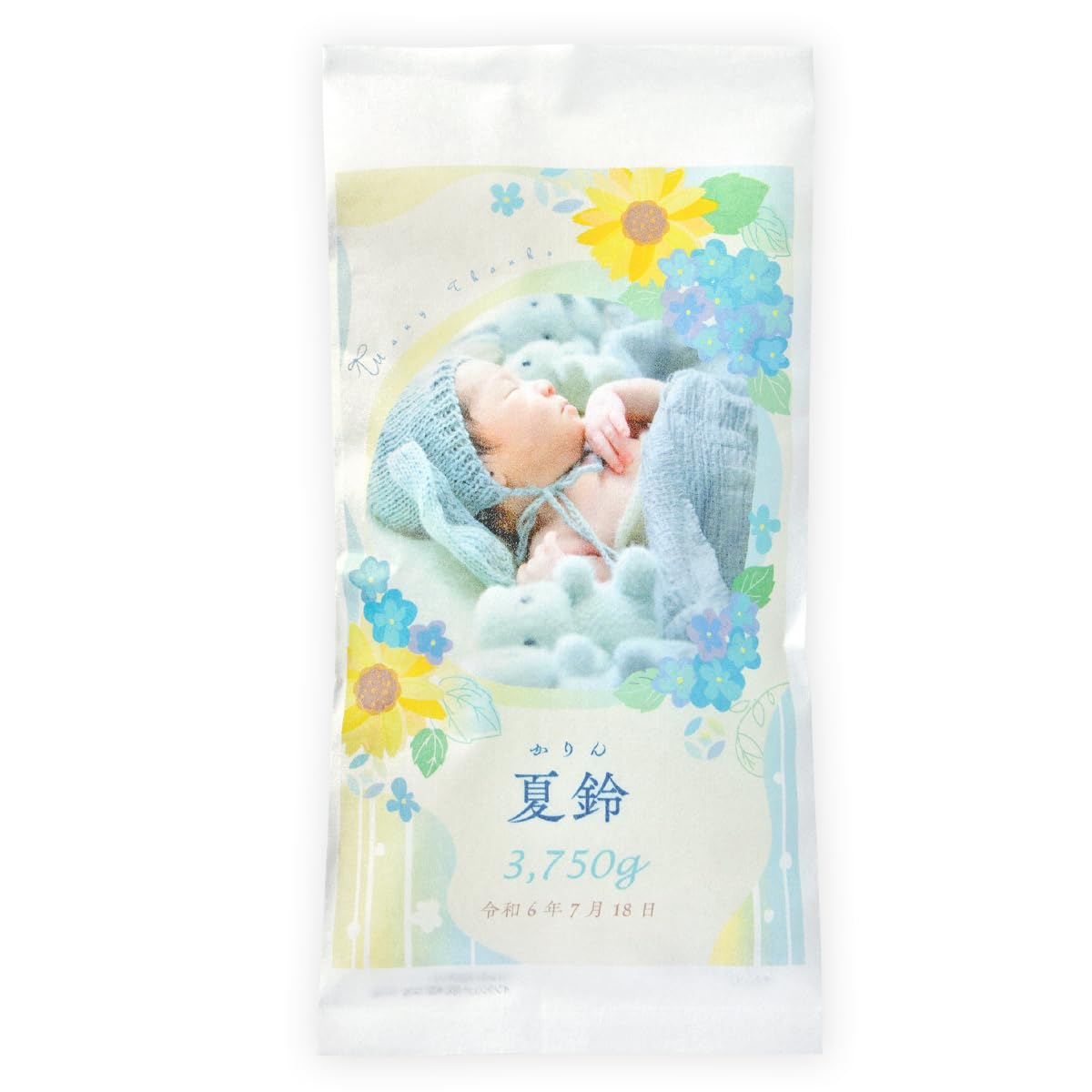 FUN fun 出産内祝い 米 コシヒカリの体重米 ミニ 2合300g