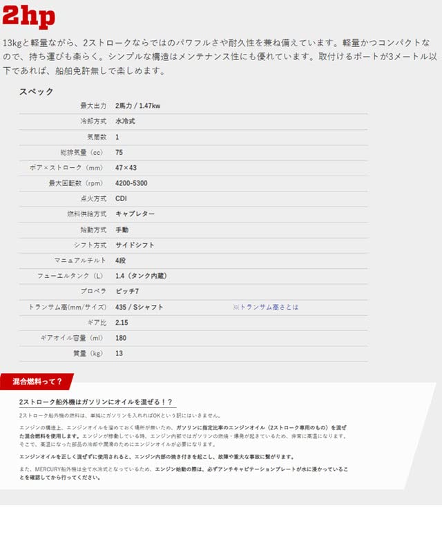 Amazon.co.jp: MERCURY/マーキュリー 船外機/2ストローク 2馬力 2M 