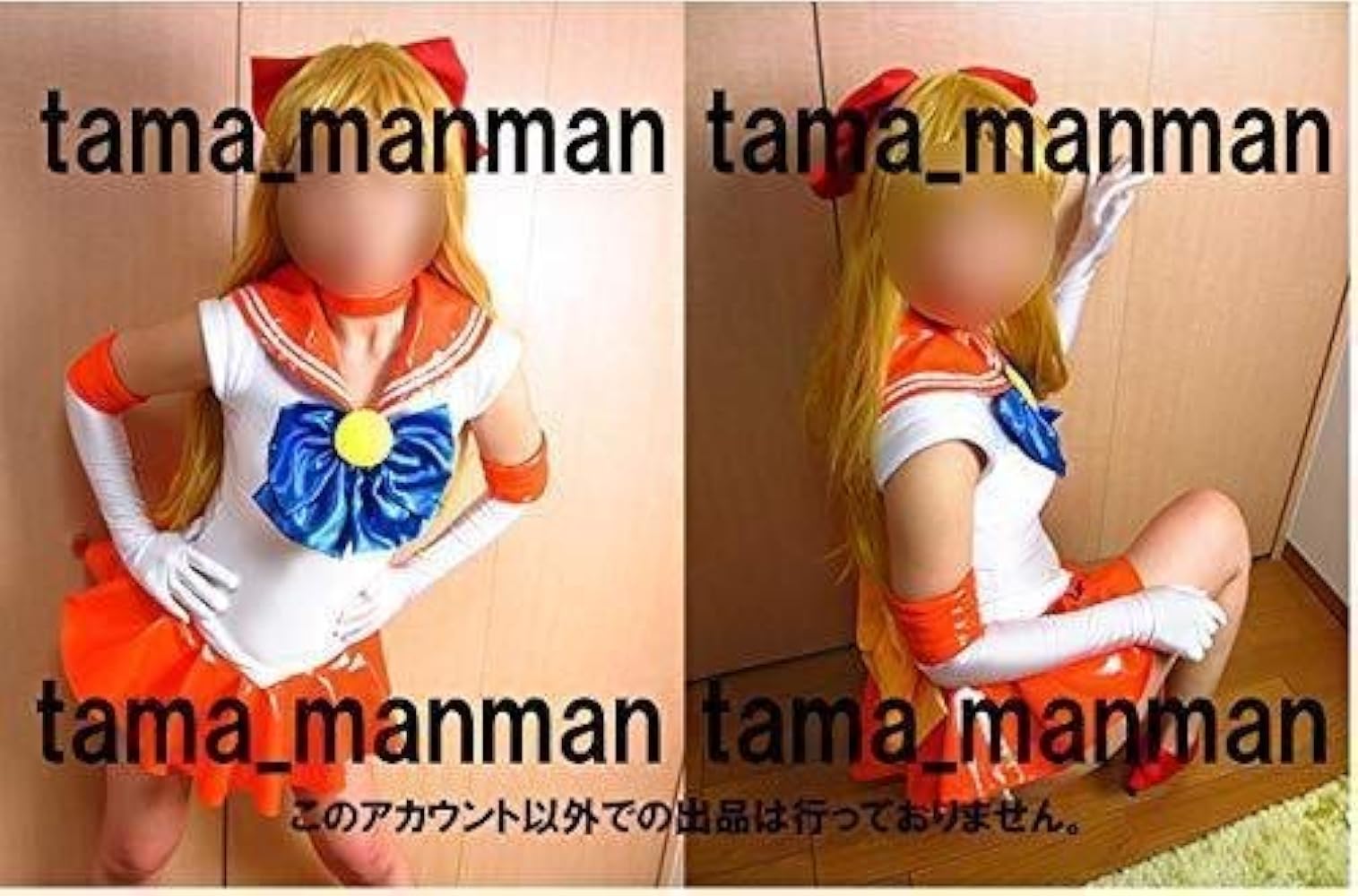 Amazon.co.jp: コスプレ衣装/美少女戦士セーラームーン/セーラー
