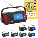 Geum 防災士監修 多機能防災ラジオ 5800mAh USB充電 手回し充電 ソーラー充電 AM/FMラジオ LEDライト スマホ充電 イヤホンジャック機能 SOS AUX 防水 IPX3 リチウムイオン電池 ポータブルラジオ 防災グッズ 単4乾電池 軽量 コンパクト 被災地 地震 台風 懐中電灯 安心の説明書 防災ガイドブック付き Geum016 (レッド)