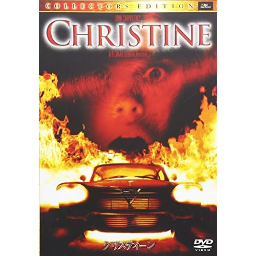 クリスティーン