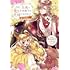 椎名秋乃,須王あや「五歳で、竜の王弟殿下の花嫁になりました@COMIC(1)」