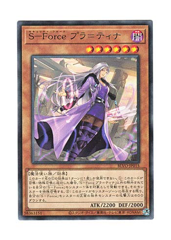 �V�Y�� ���{��� BLVO-JP015 S-Force Pla-Tina S�|Force �v�����e�B�i (���A)
