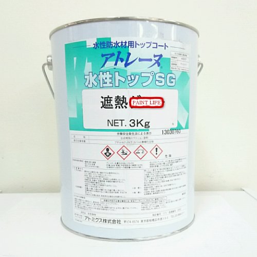 Amazon.co.jp: アトミクス アトレーヌ水性トップSG 遮熱 3kg 業務用 遮 