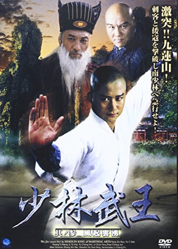 Preisvergleich Produktbild Shorin Buo 3 [DVD-AUDIO]