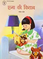 Eena Ki Kitab 8189750267 Book Cover