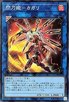 遊戯王OCG デュエルモンスターズ　閃刀姫カガリ 閃刀姫－カガリ／遊戯王カードゲームモンスターフィギュア