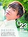 竜星涼2nd写真集「023」 (TOKYO NEWS MOOK)