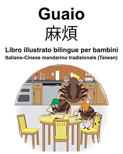 Italiano-Cinese mandarino tradizionale (Taiwan) Guaio/麻煩 Libro illustrato bilingue per bambini (Italian Edition)