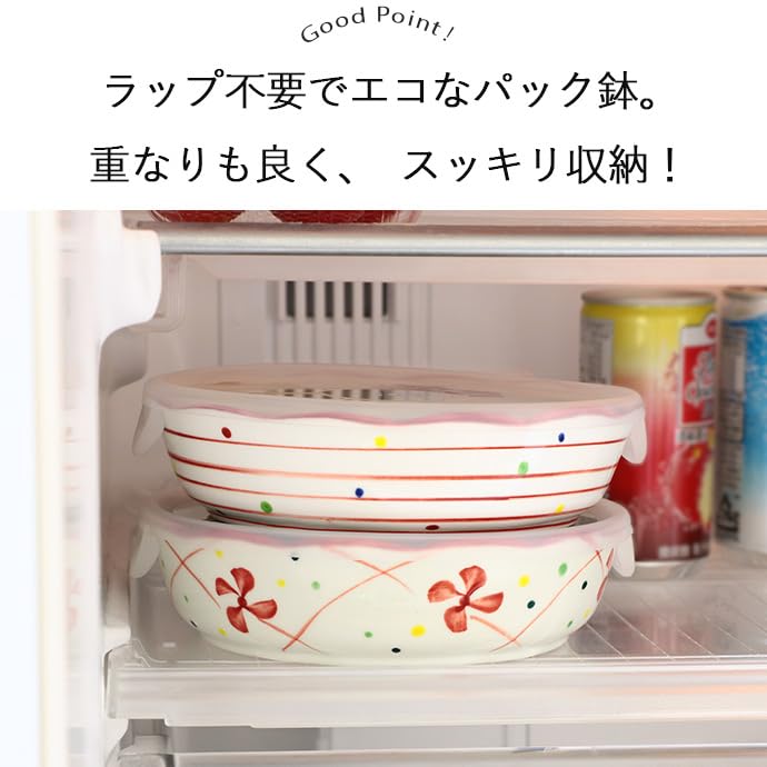 Amazon | 暮らしの彩り 仕切り パック鉢 保存容器 径17cm 2柄セット