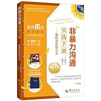 Practice non-violent communication manual 7208139156 Book Cover