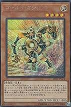 50枚セット　vジャンプ　プラチナガジェット　ウルトラ Amazon.co.jp: 遊戯王 VJMP-JP156 プラチナ・ガジェット