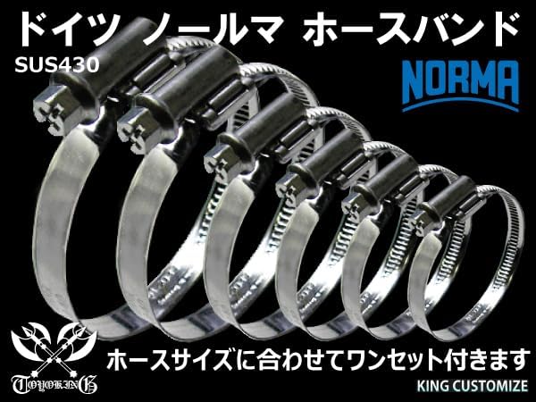 バンド付き 耐熱 シリコーンチューブ エルボ90度 同径 内径&Phi;48mm 黒色 オールブラック ロゴマーク無し シリコンホース 汎用