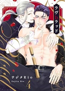 ラヴbラッド第4話 (Blue Moon)